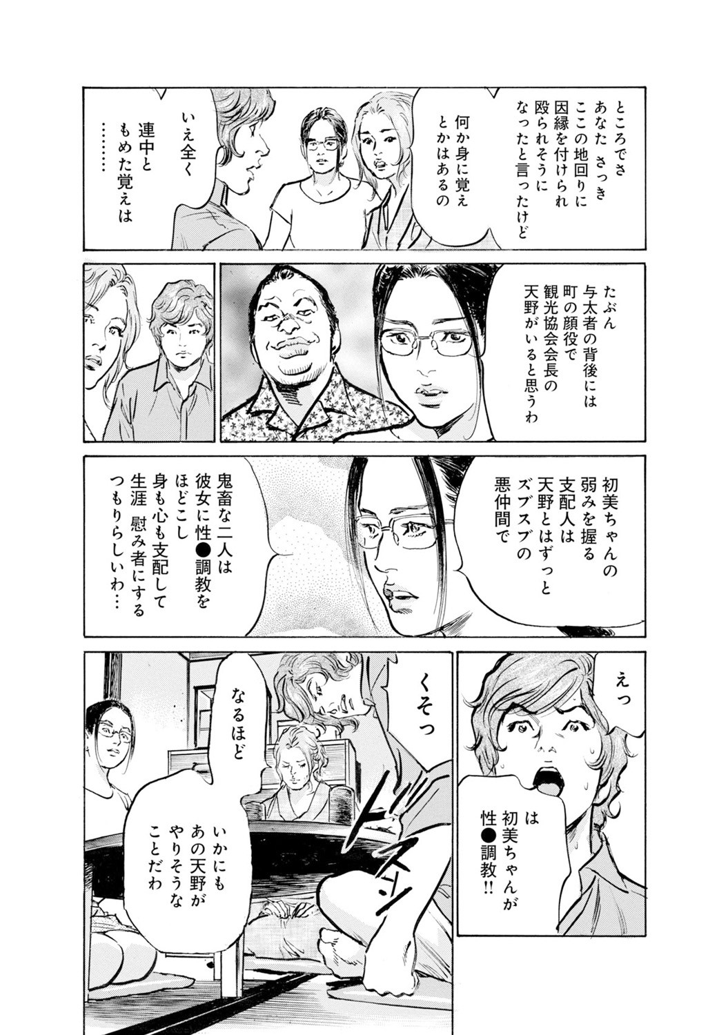 Page 1380