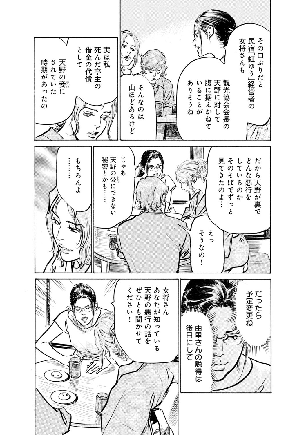 Page 1381