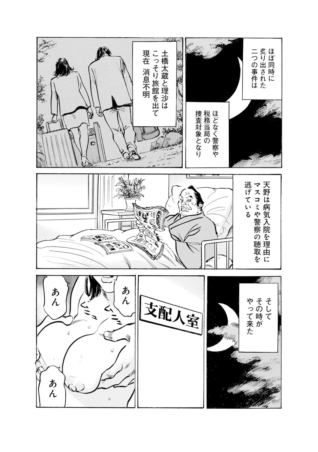 Page 1414