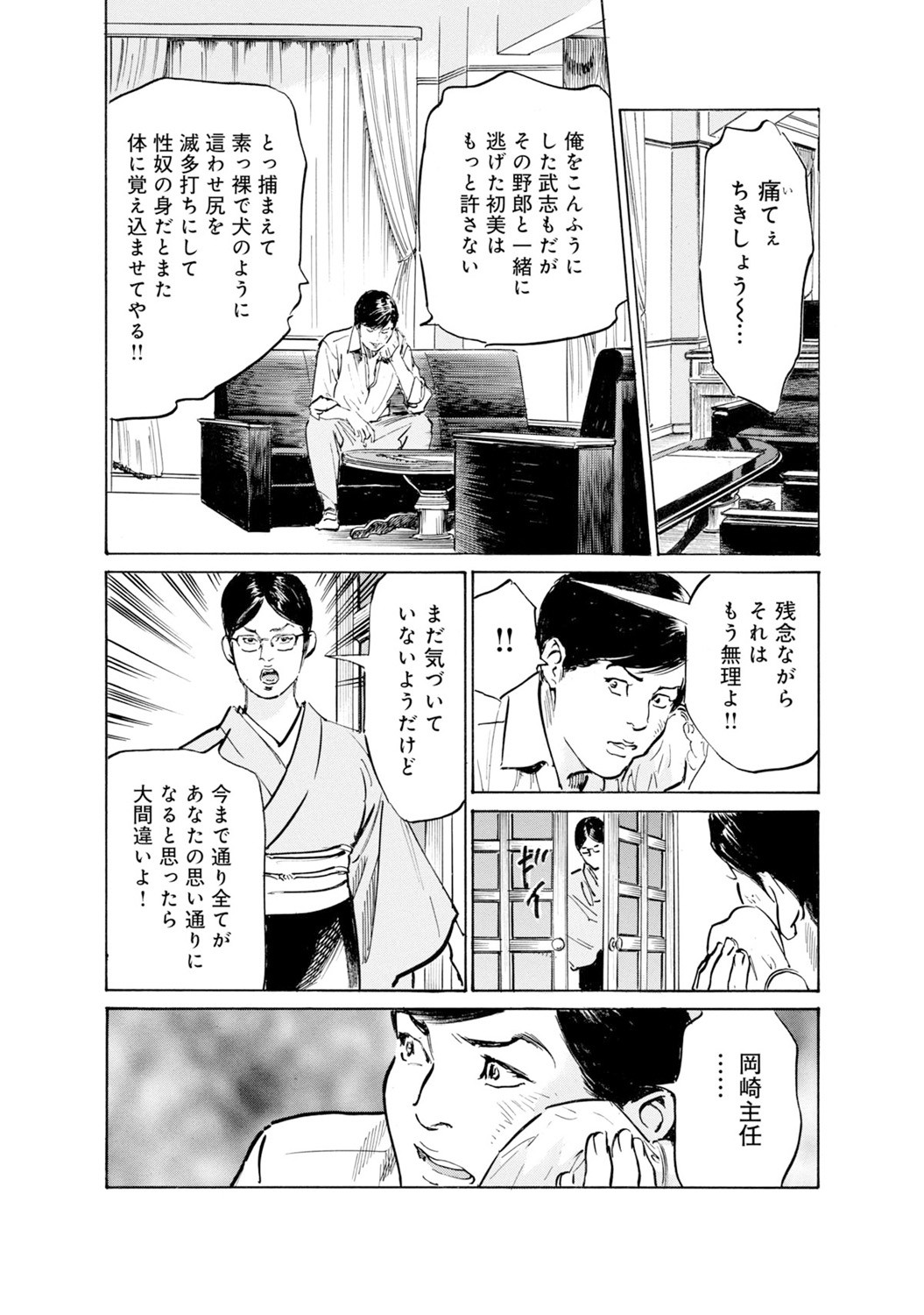 Page 1449