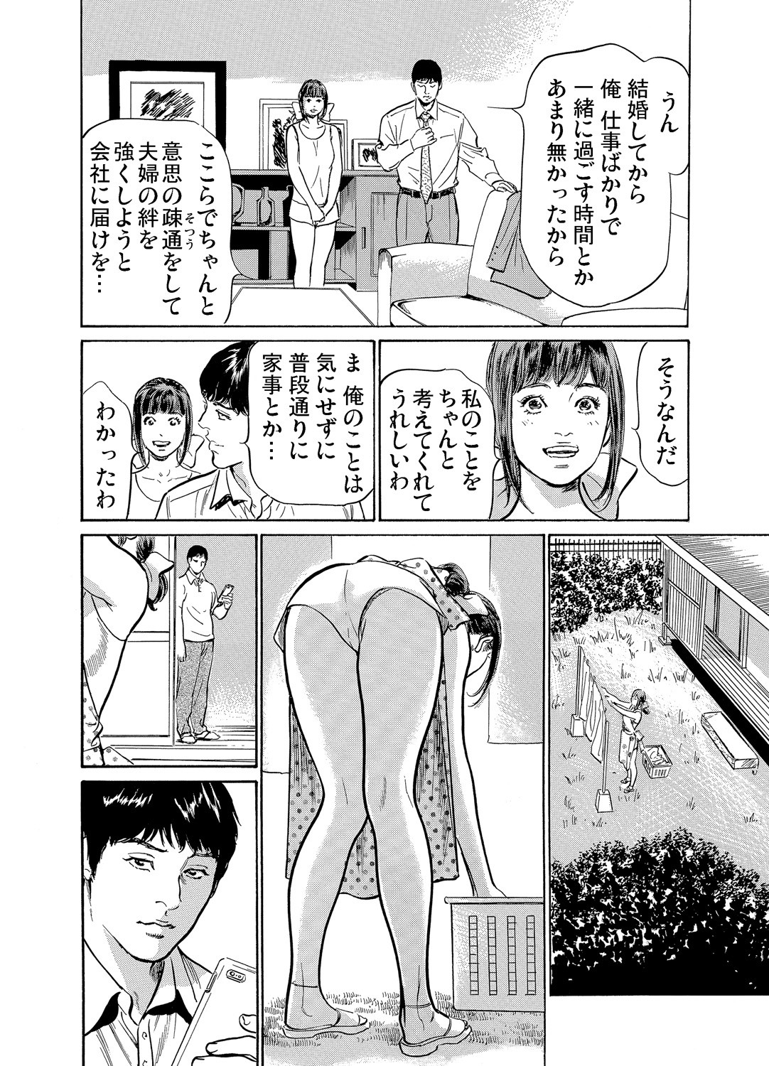 Page 145
