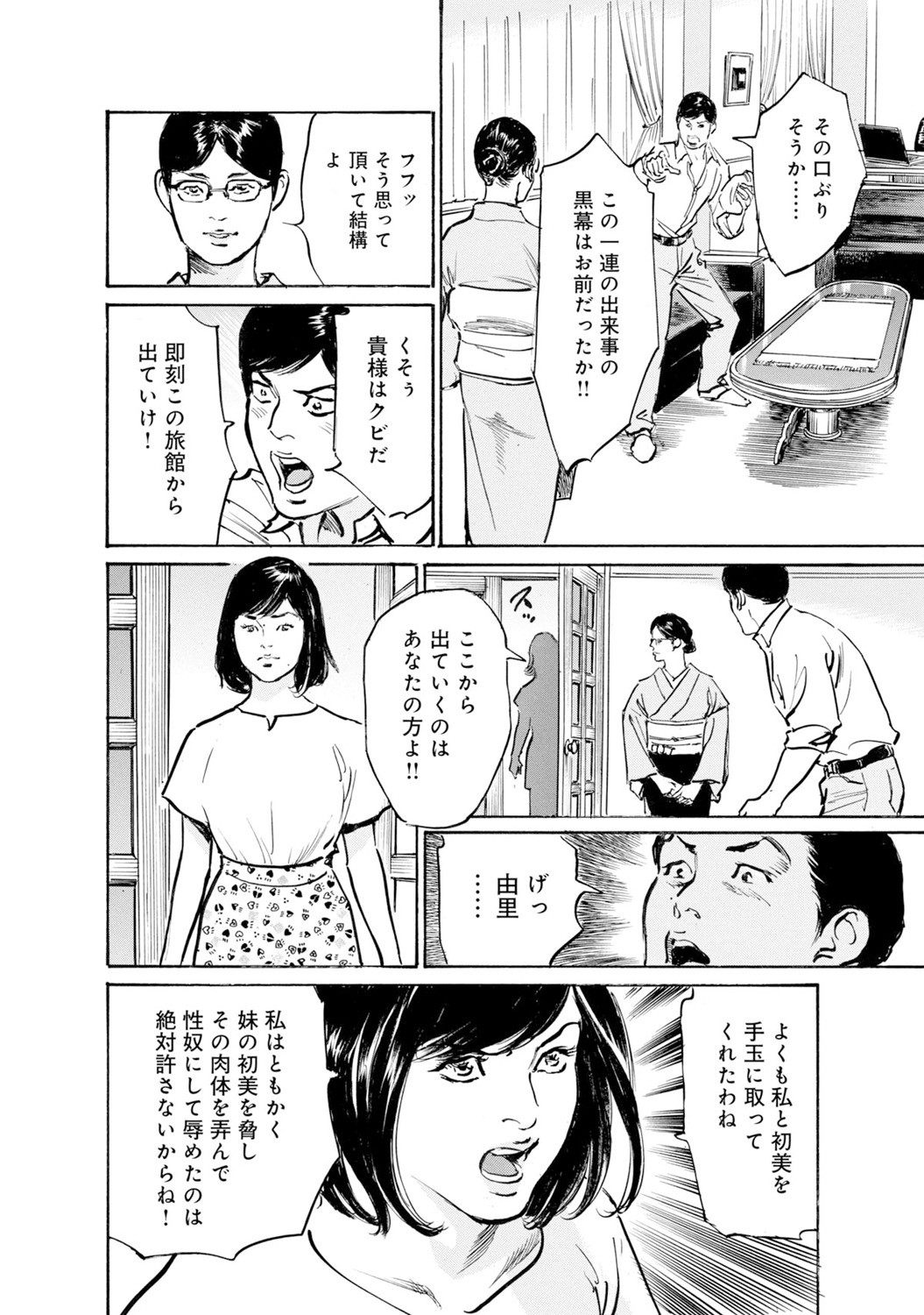 Page 1450