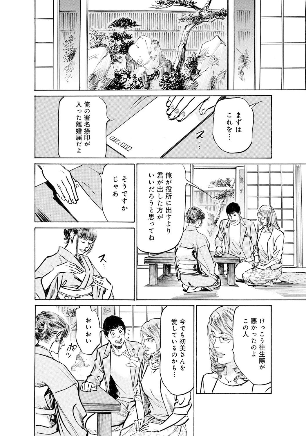 Page 1473