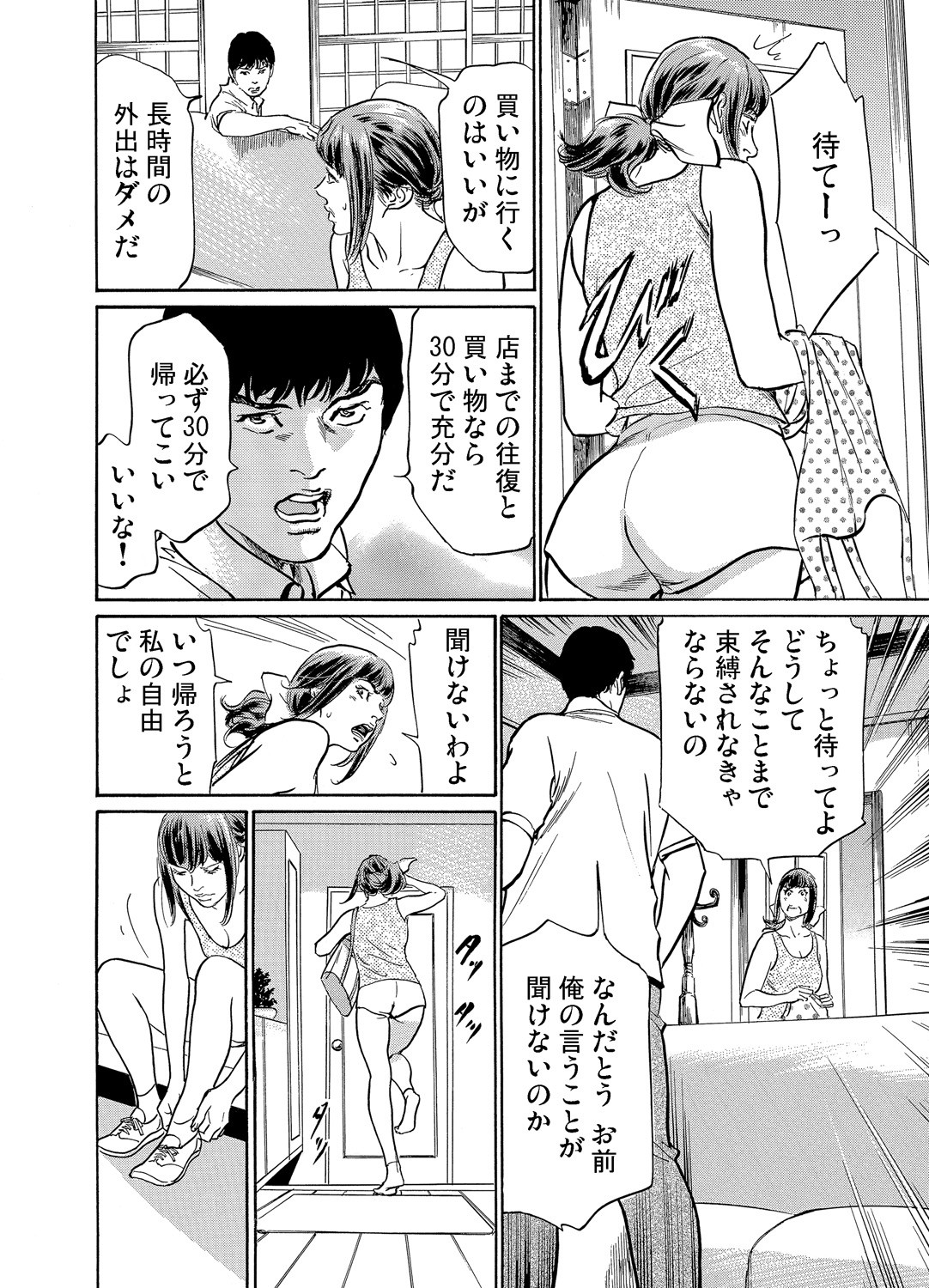 Page 157