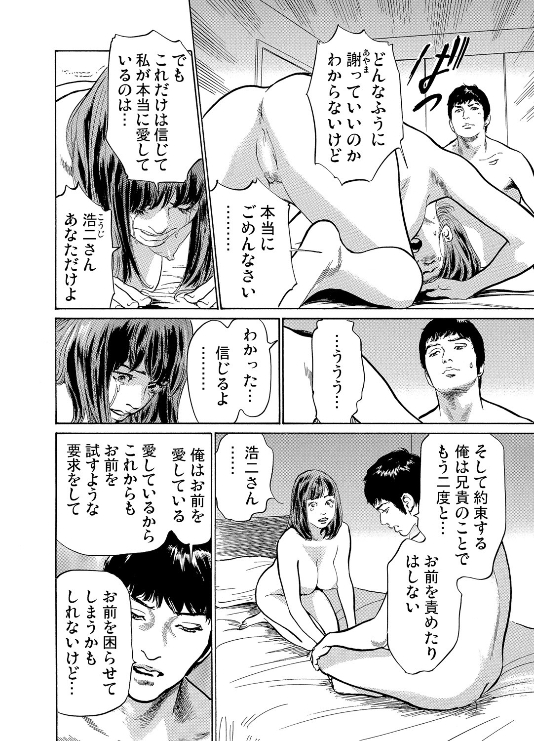 Page 173
