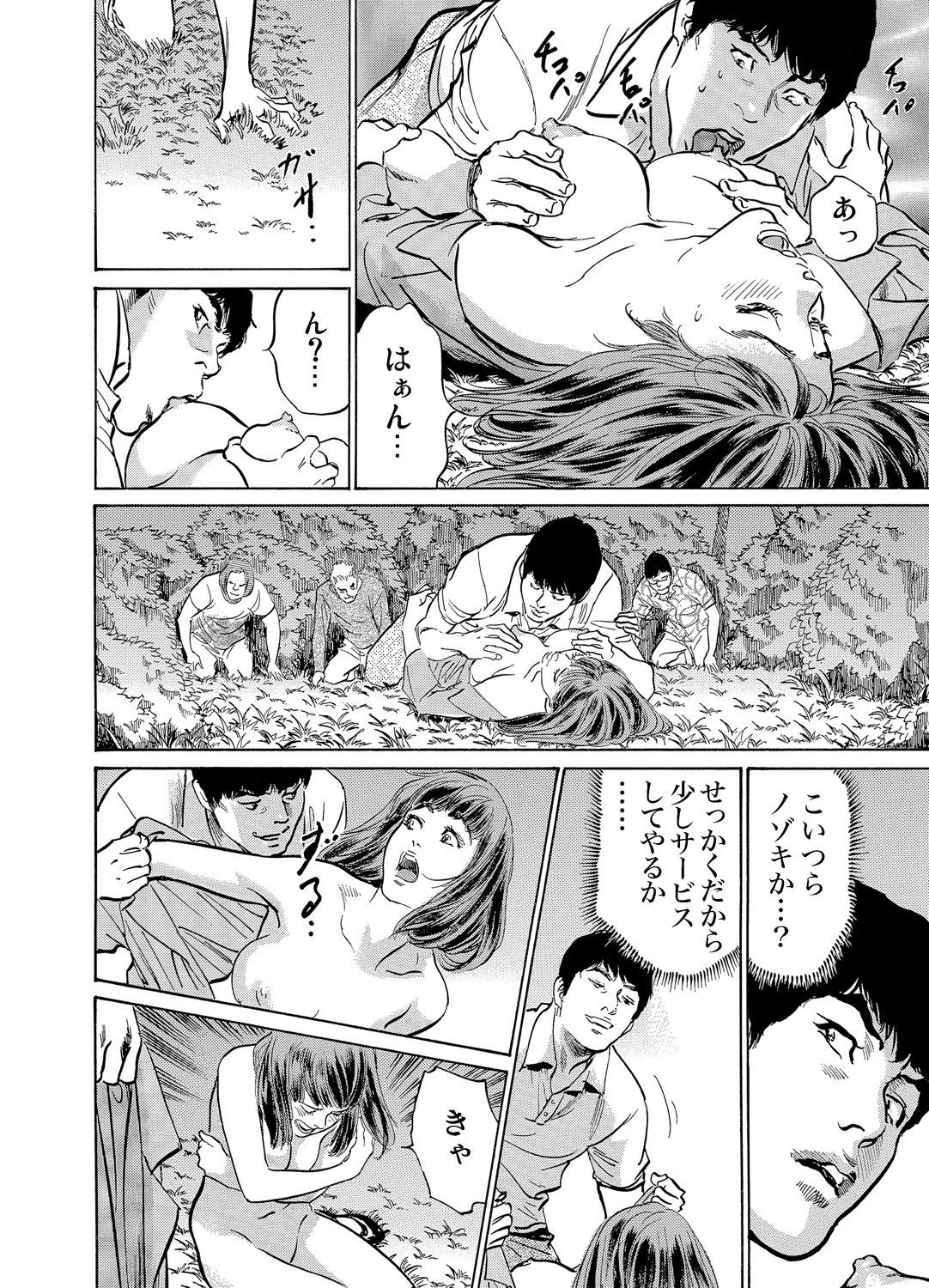 Page 193