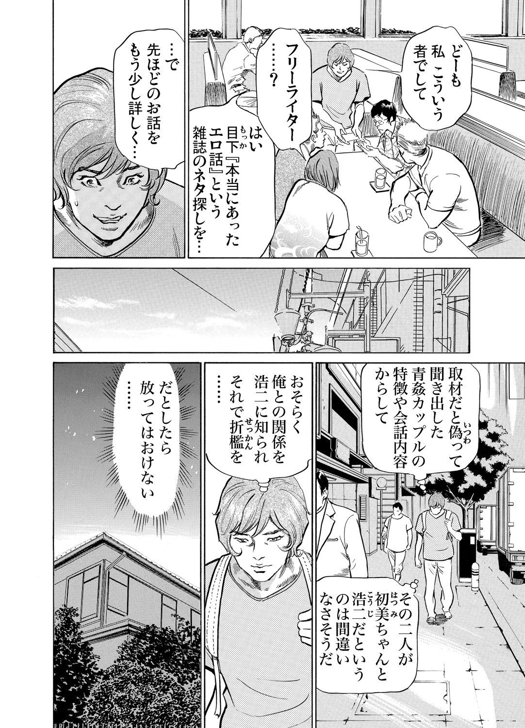 Page 207