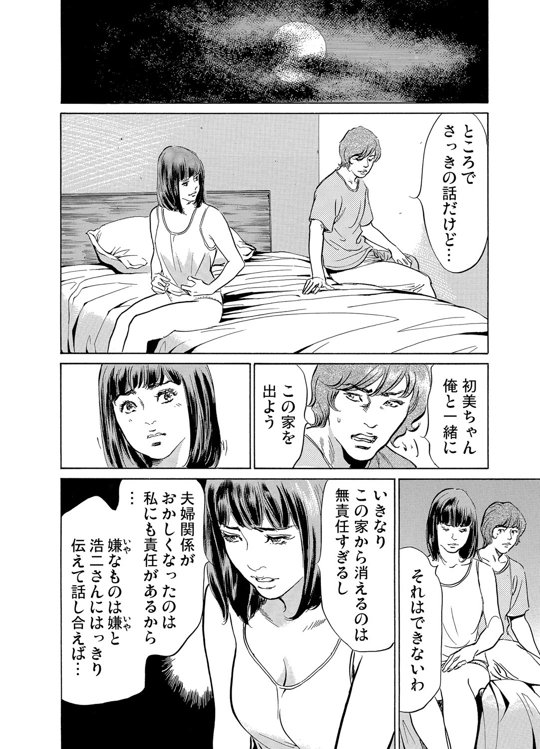 Page 233