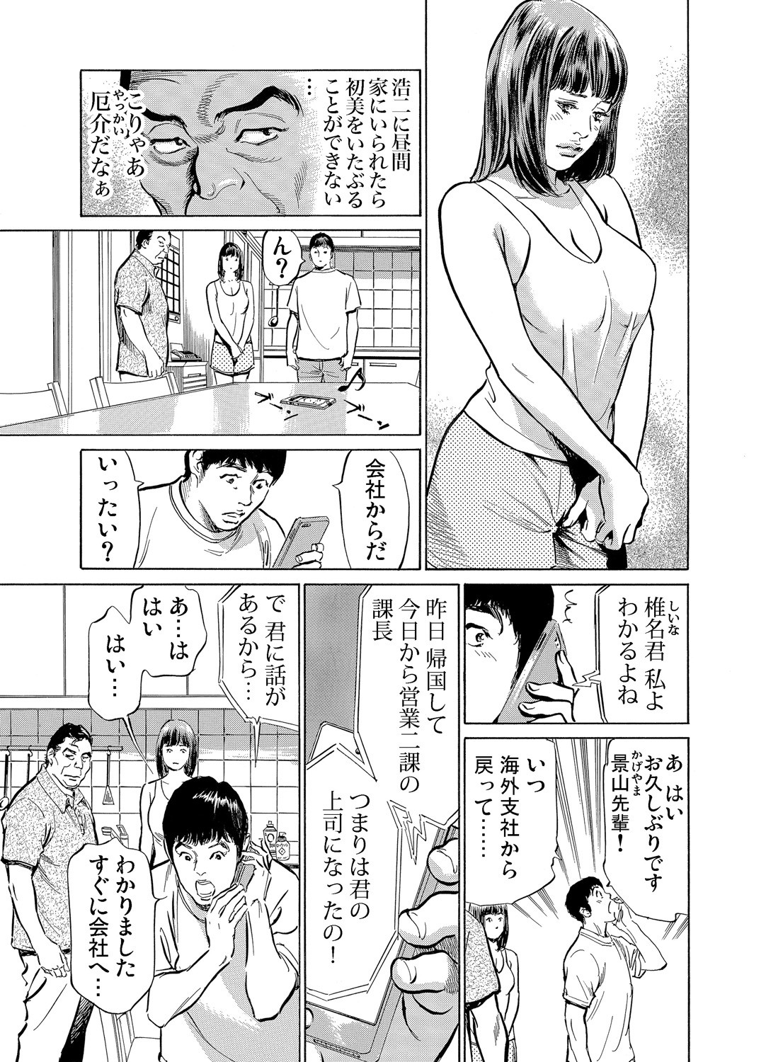 Page 242