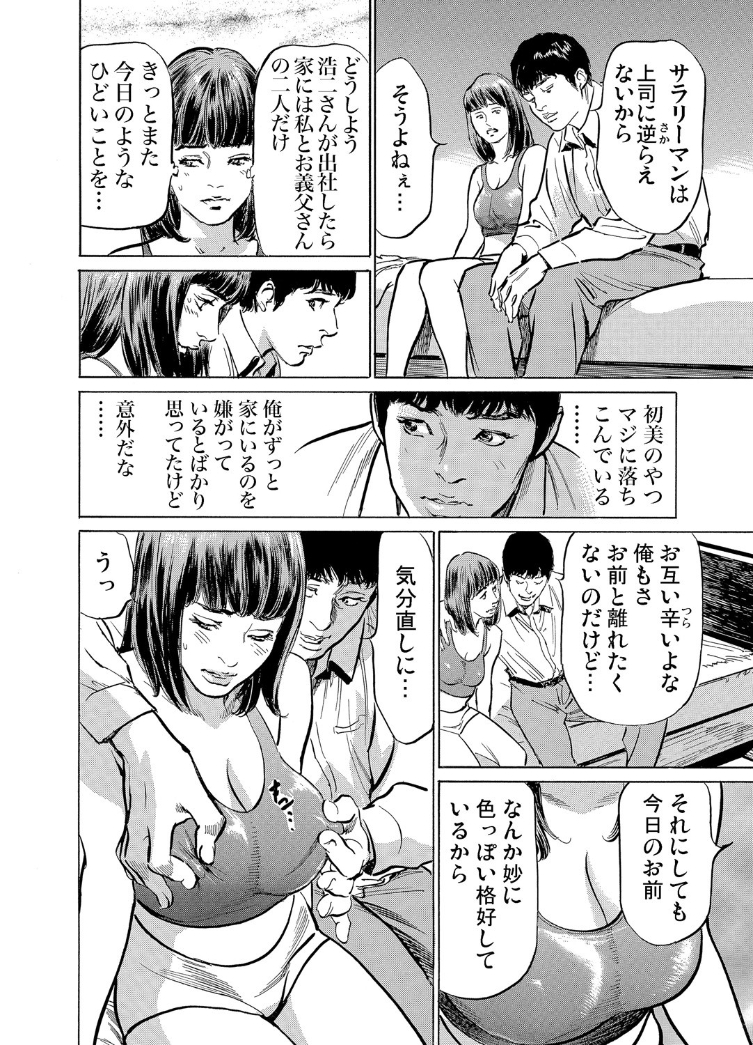 Page 267