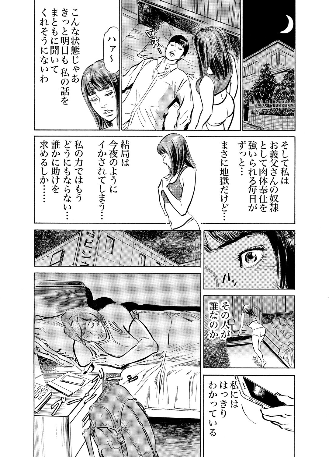 Page 271