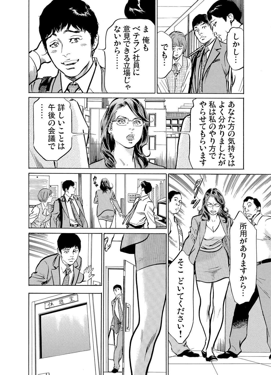 Page 285
