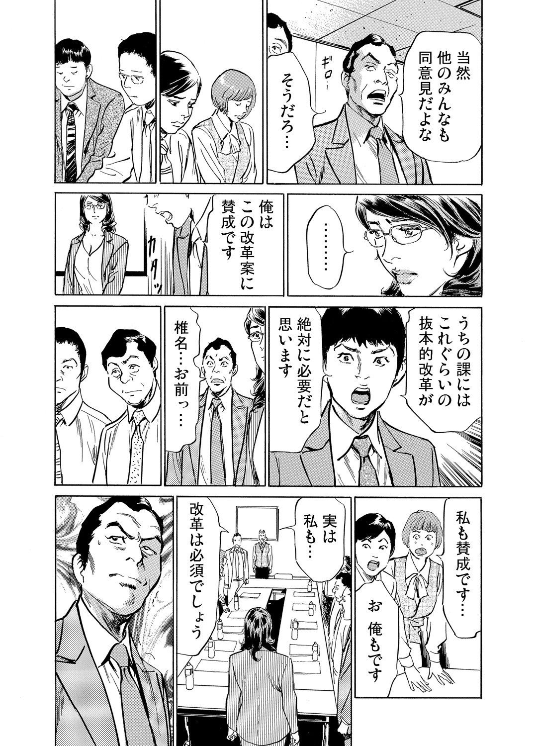 Page 300