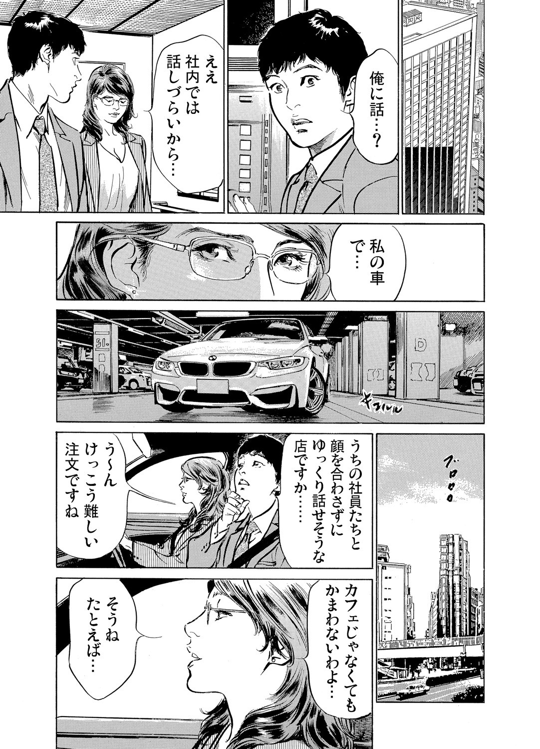Page 304
