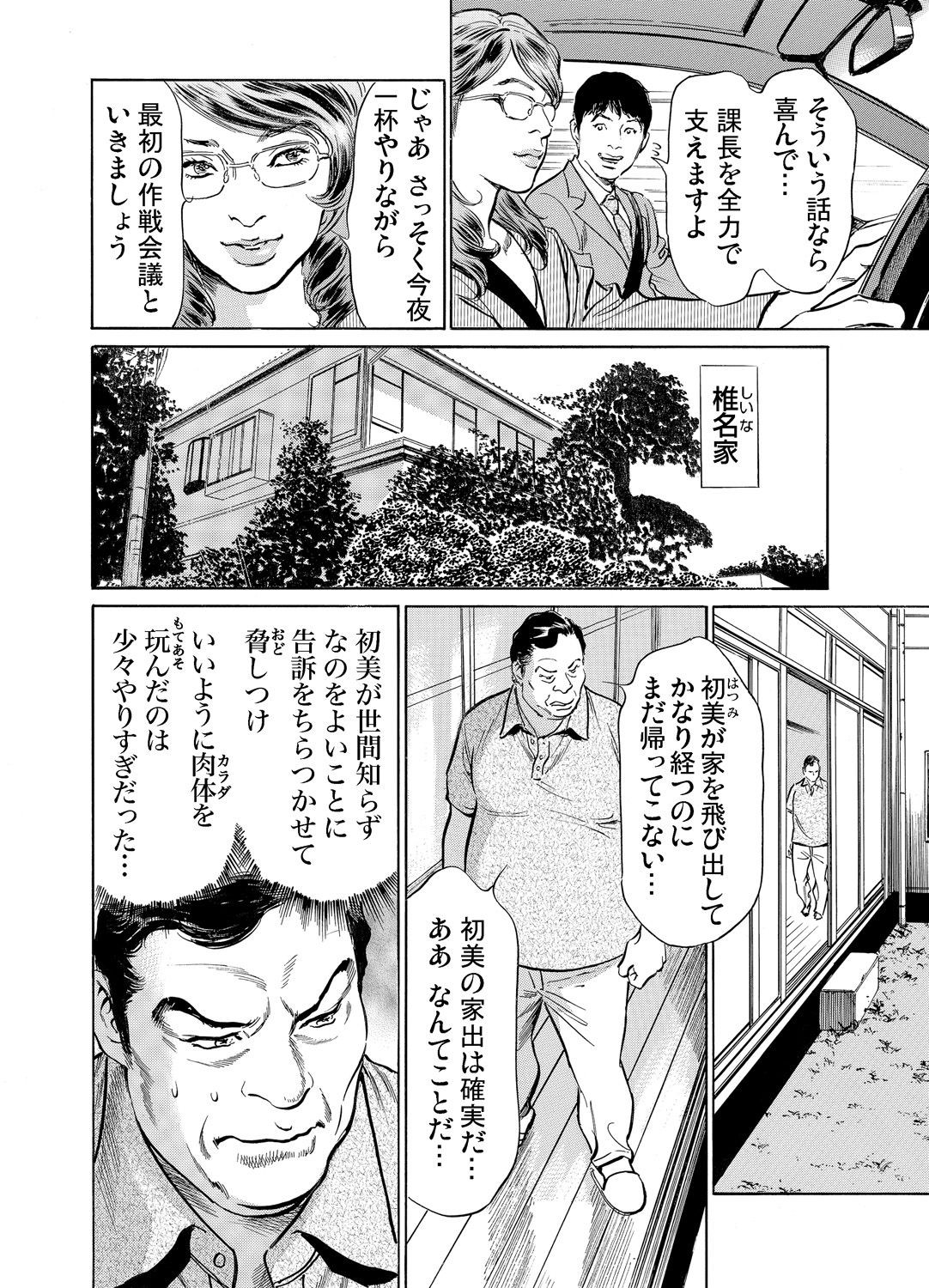 Page 310