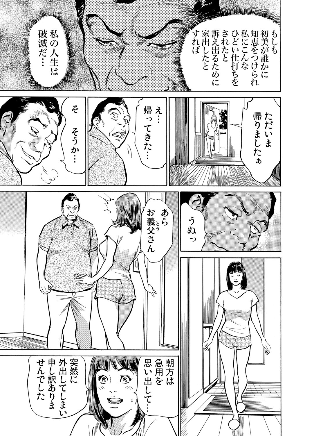 Page 311