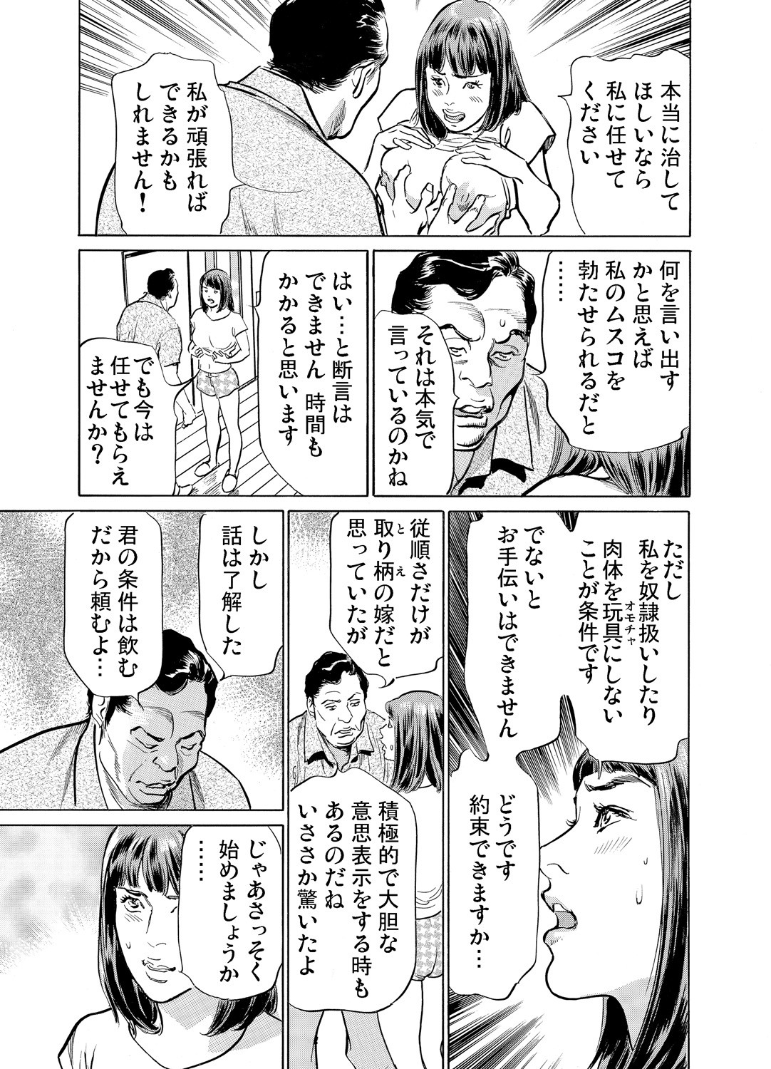 Page 313
