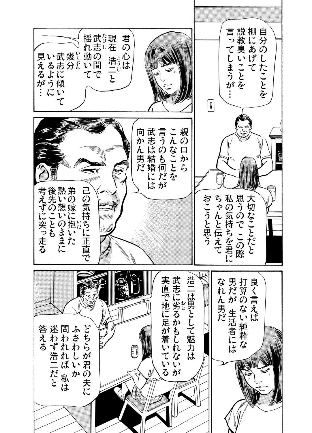 Page 363
