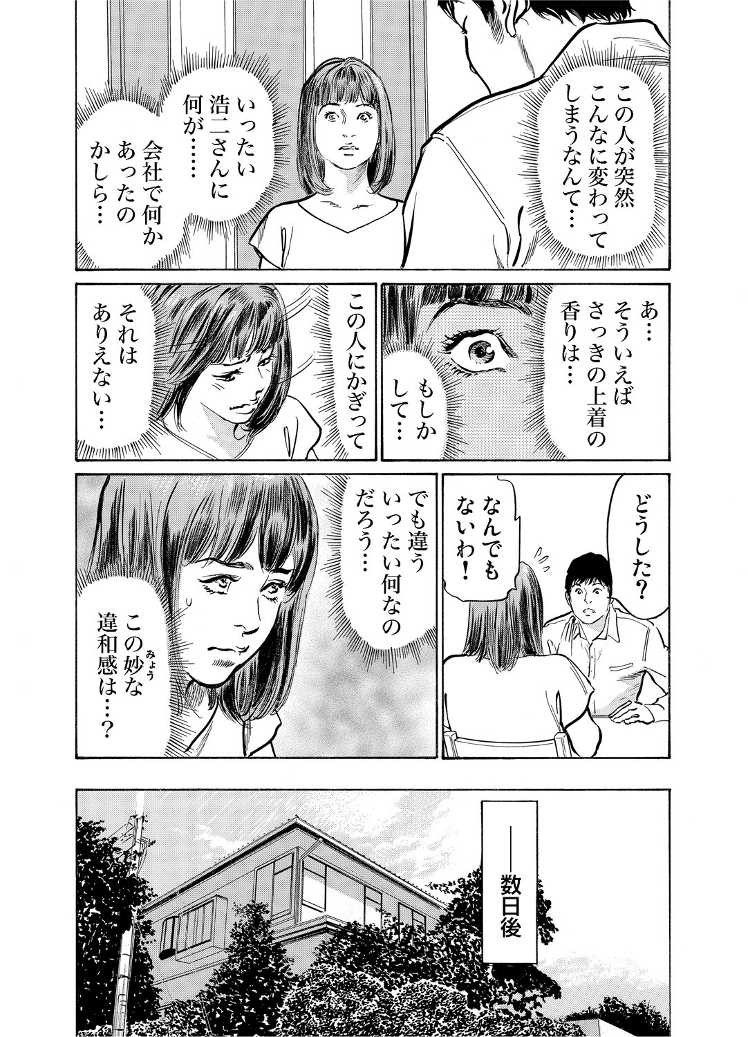Page 366