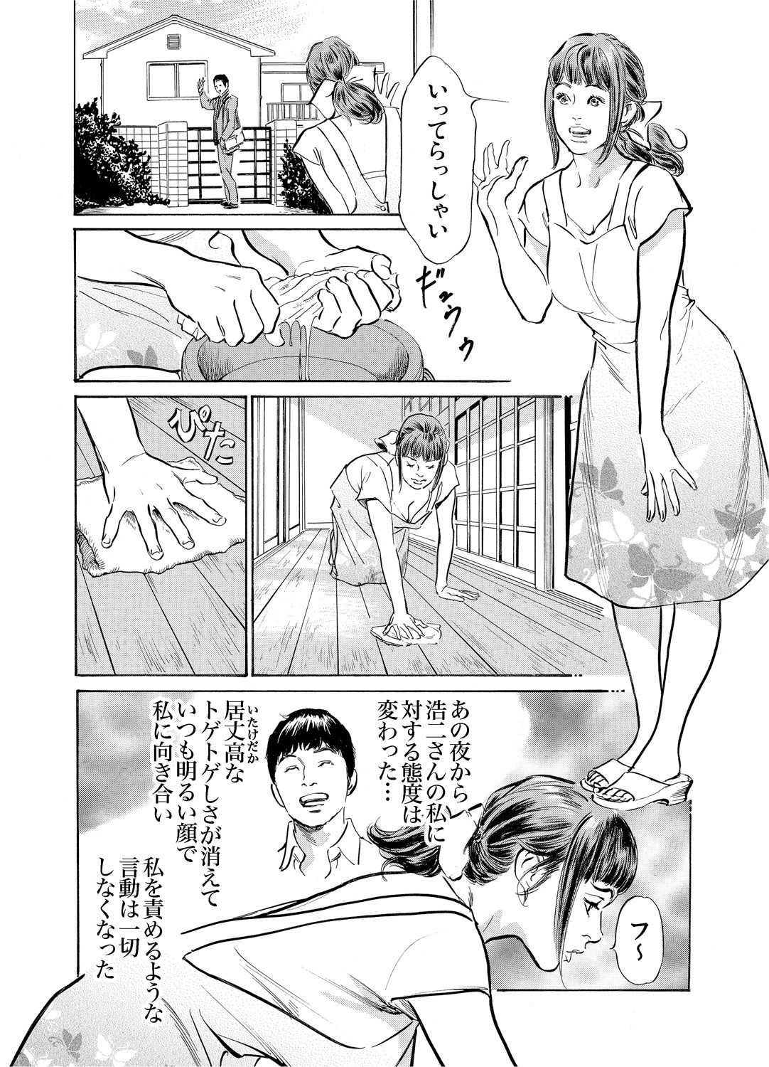 Page 367