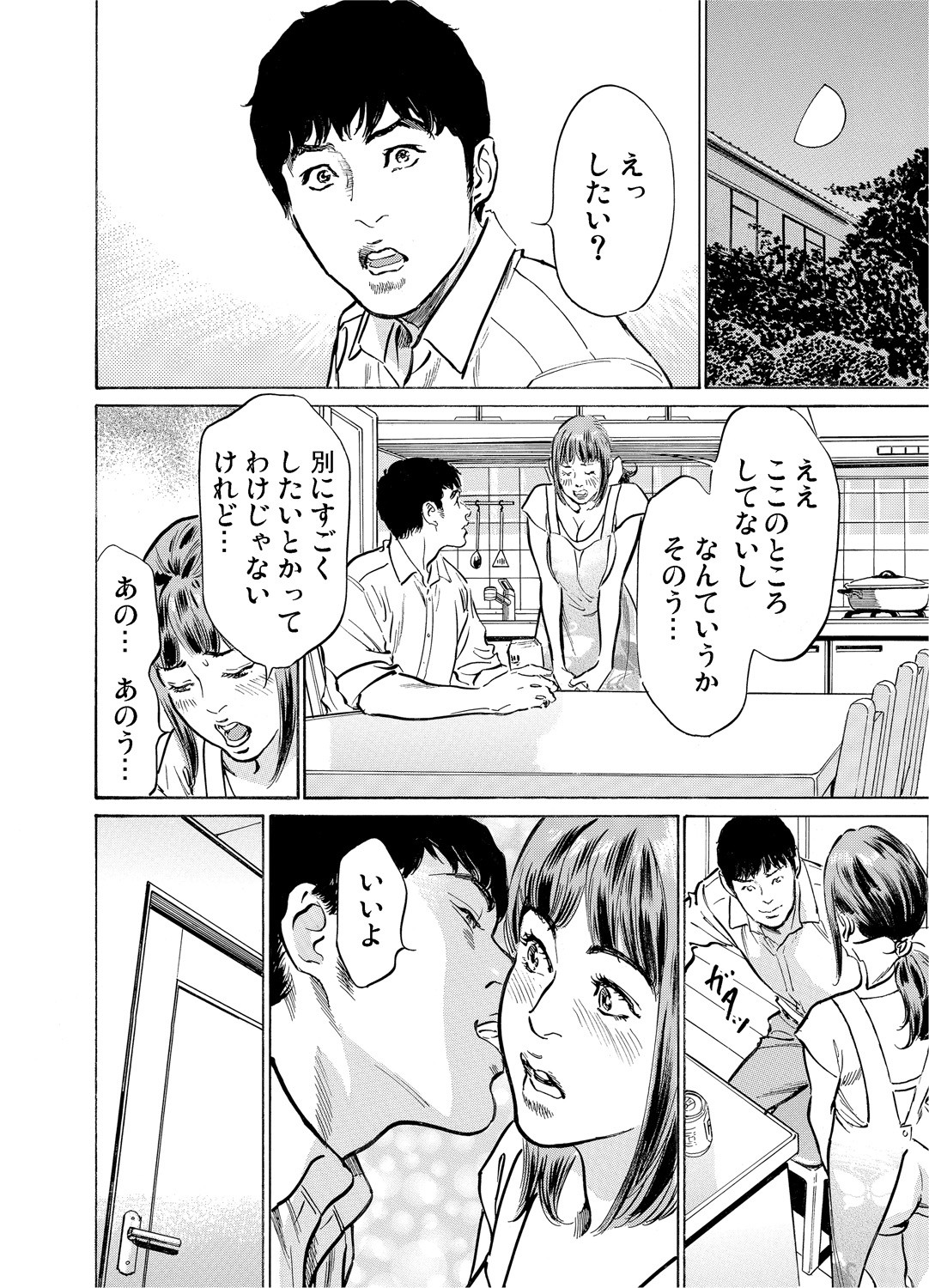 Page 369
