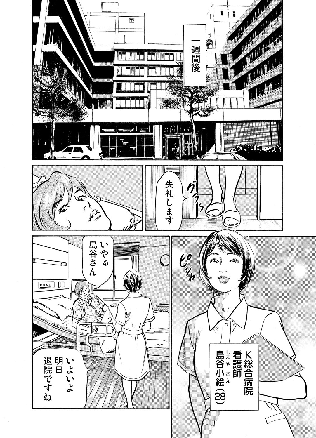 Page 394