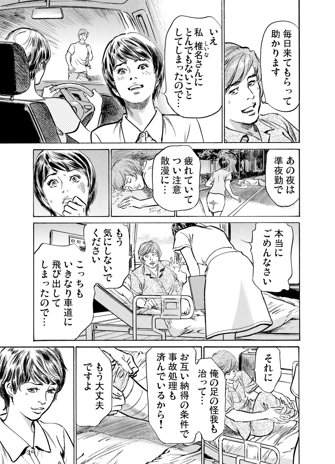 Page 395