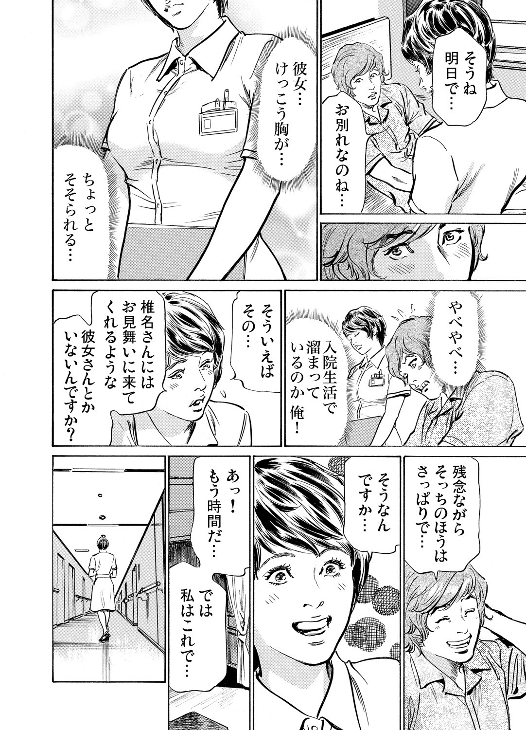 Page 396