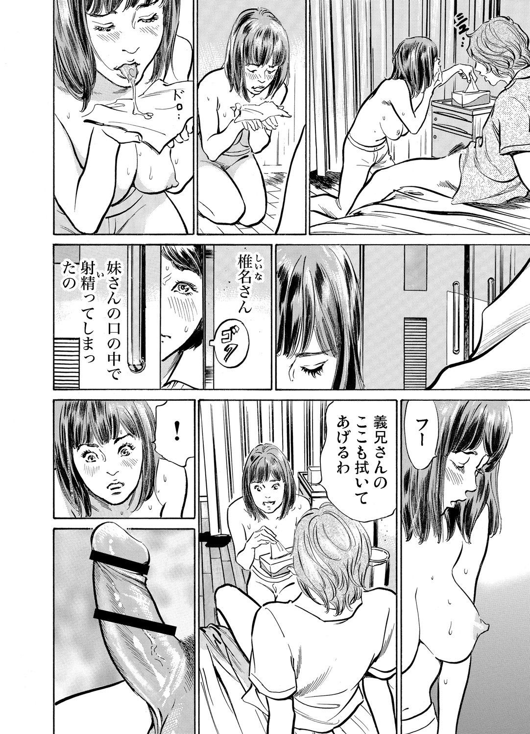 Page 423