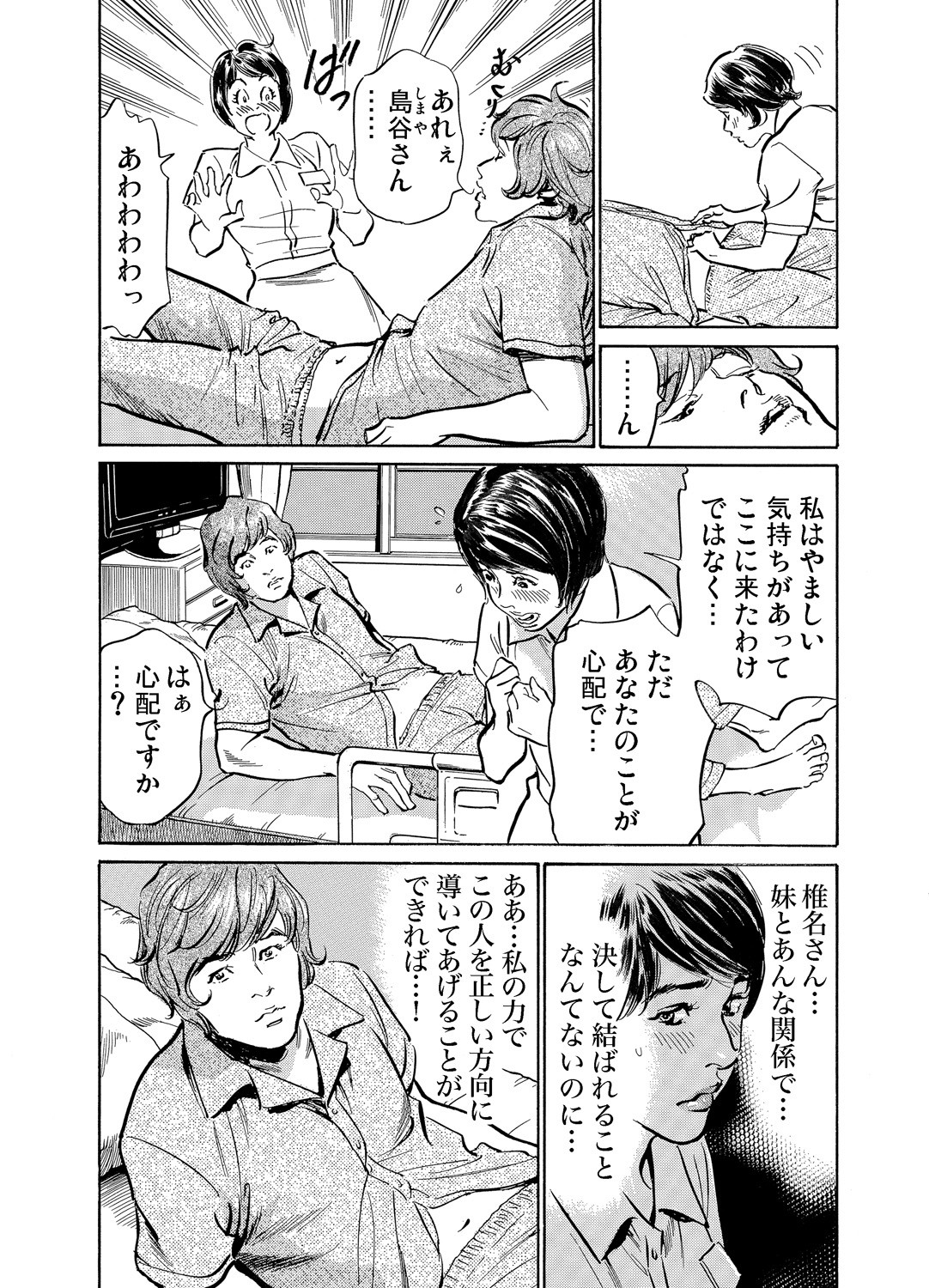Page 443