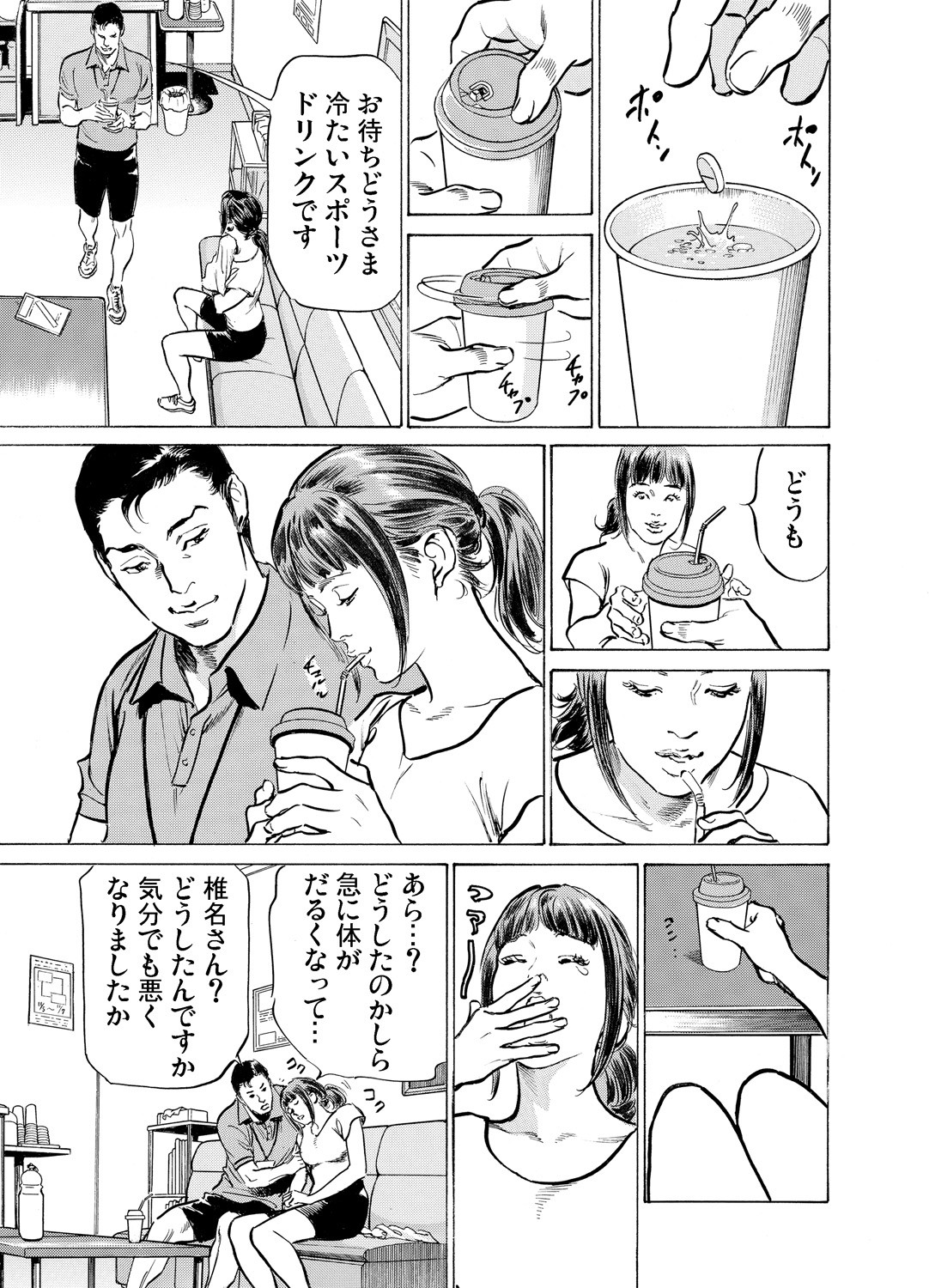 Page 502