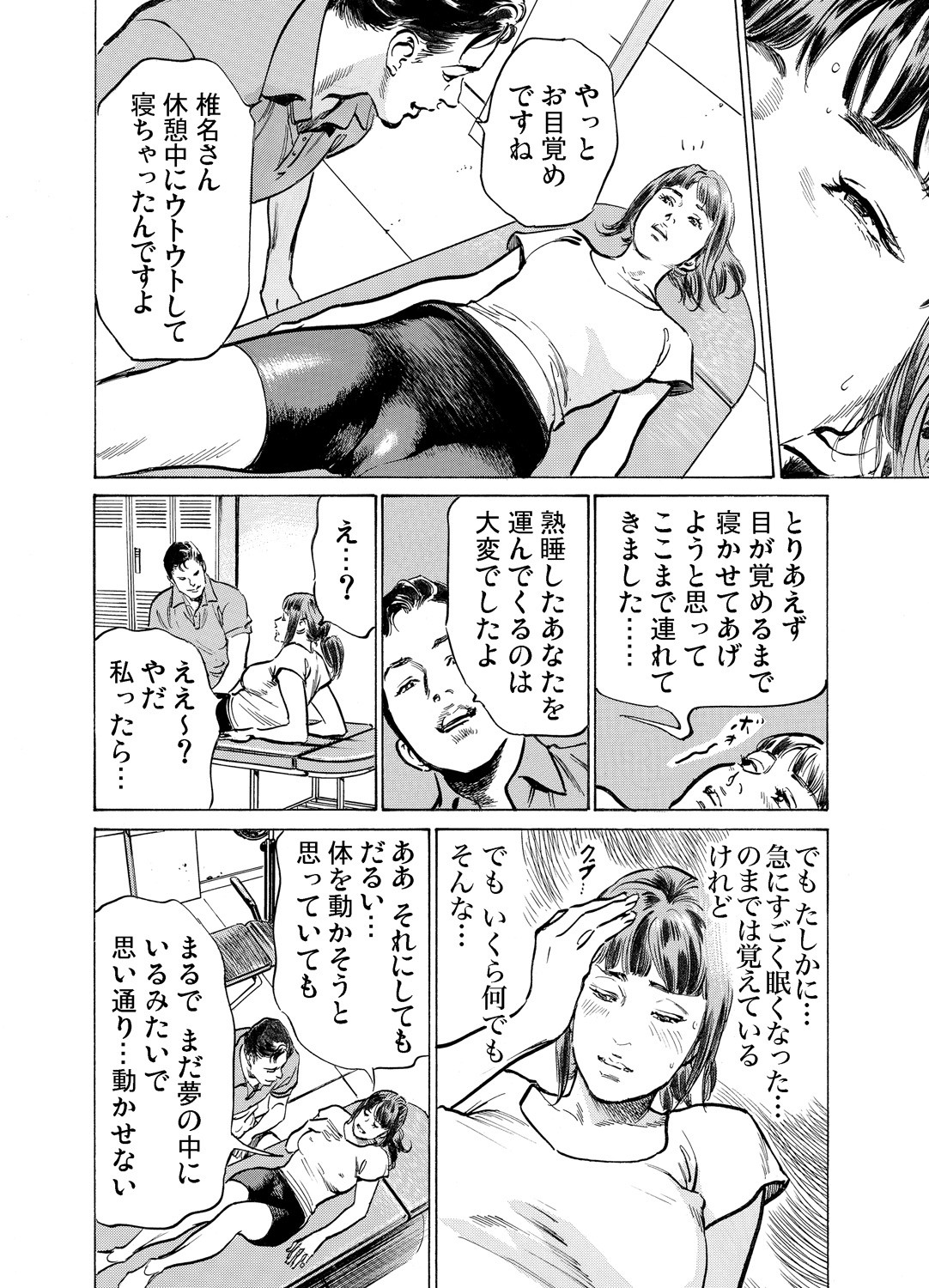 Page 509