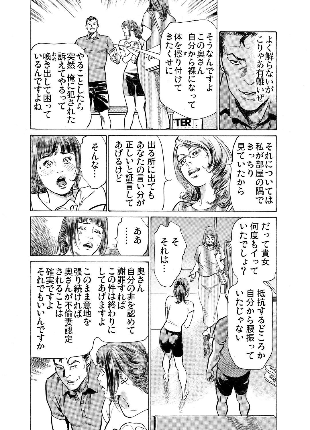 Page 537