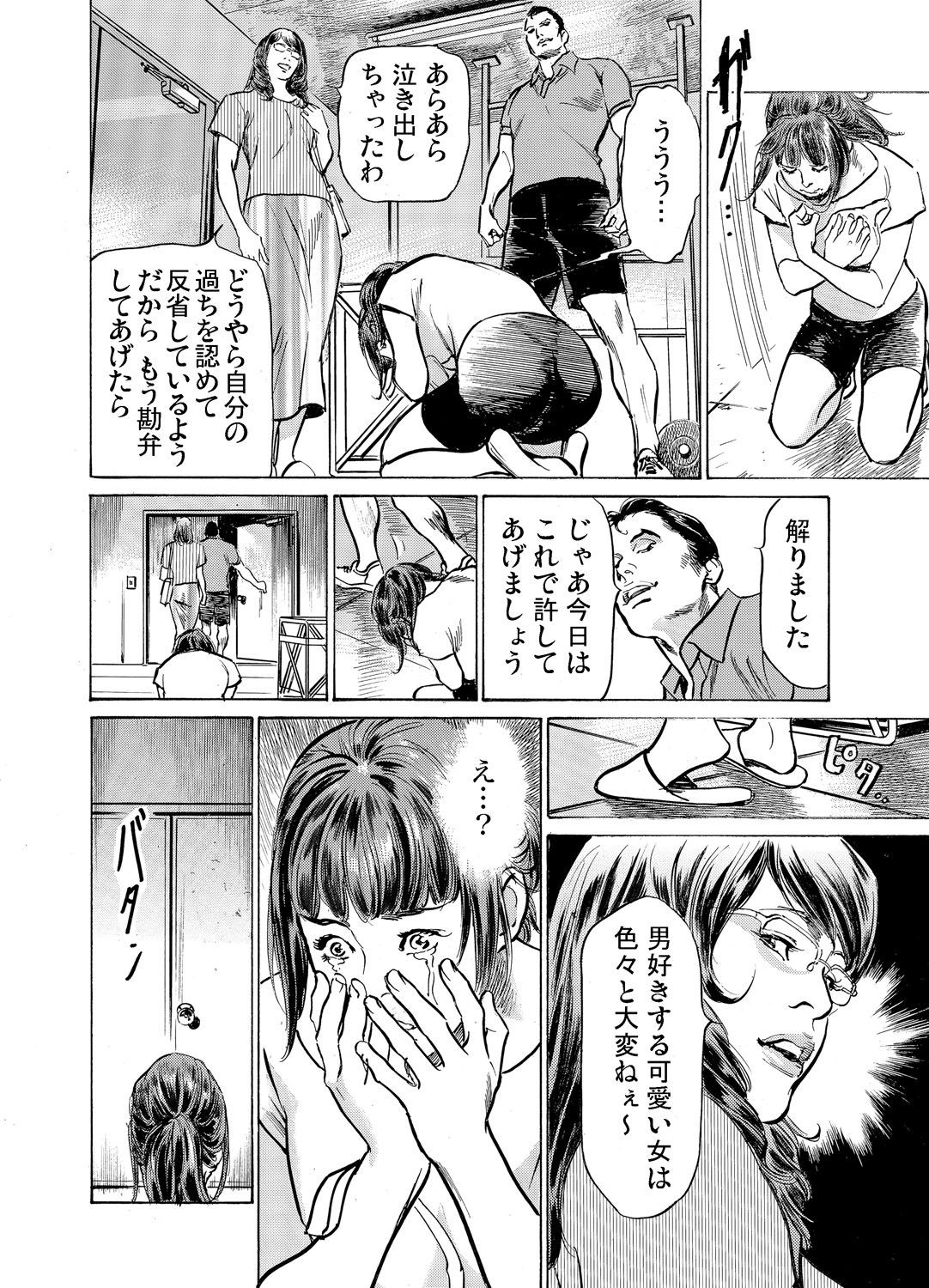 Page 538