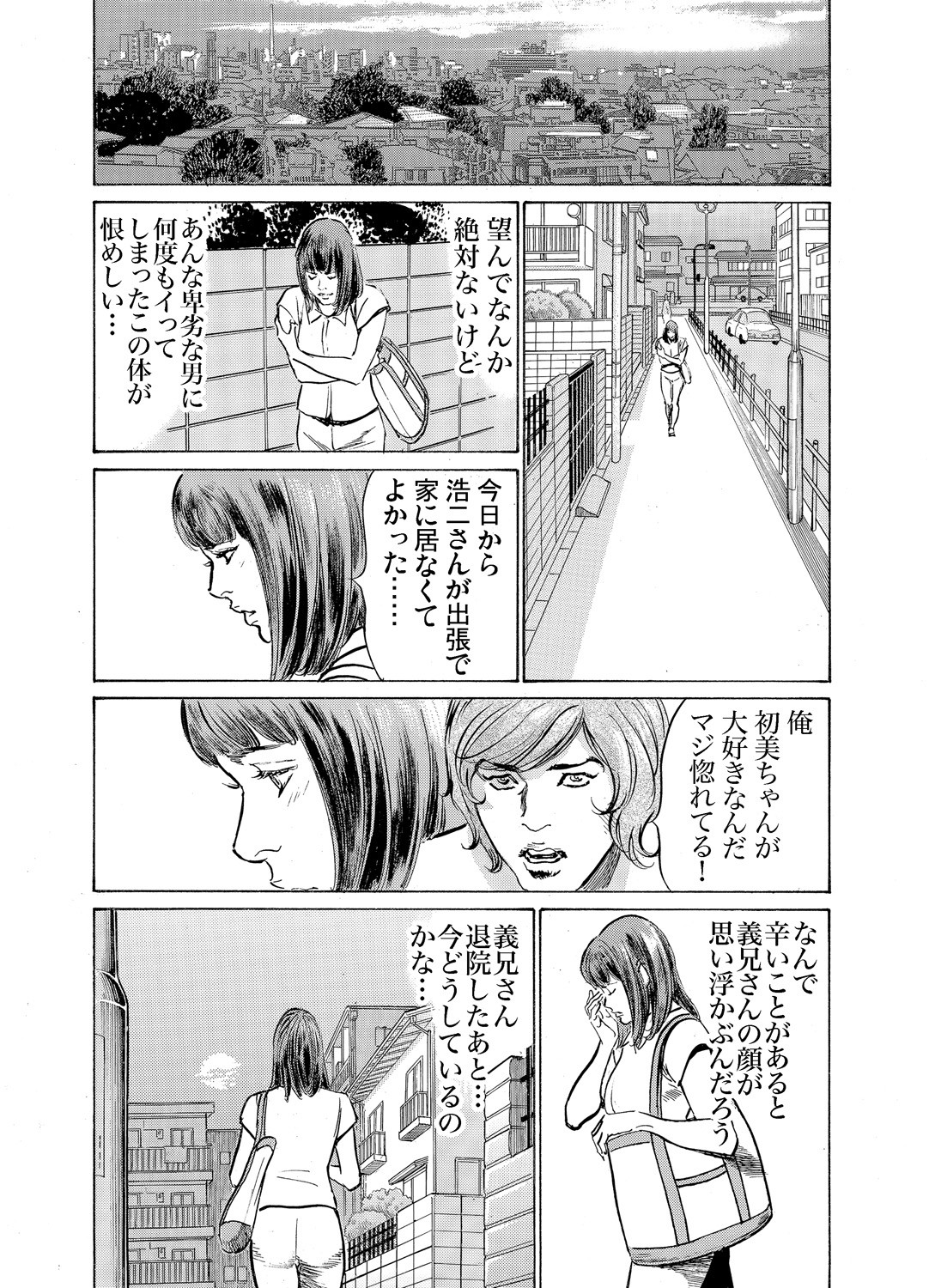 Page 539