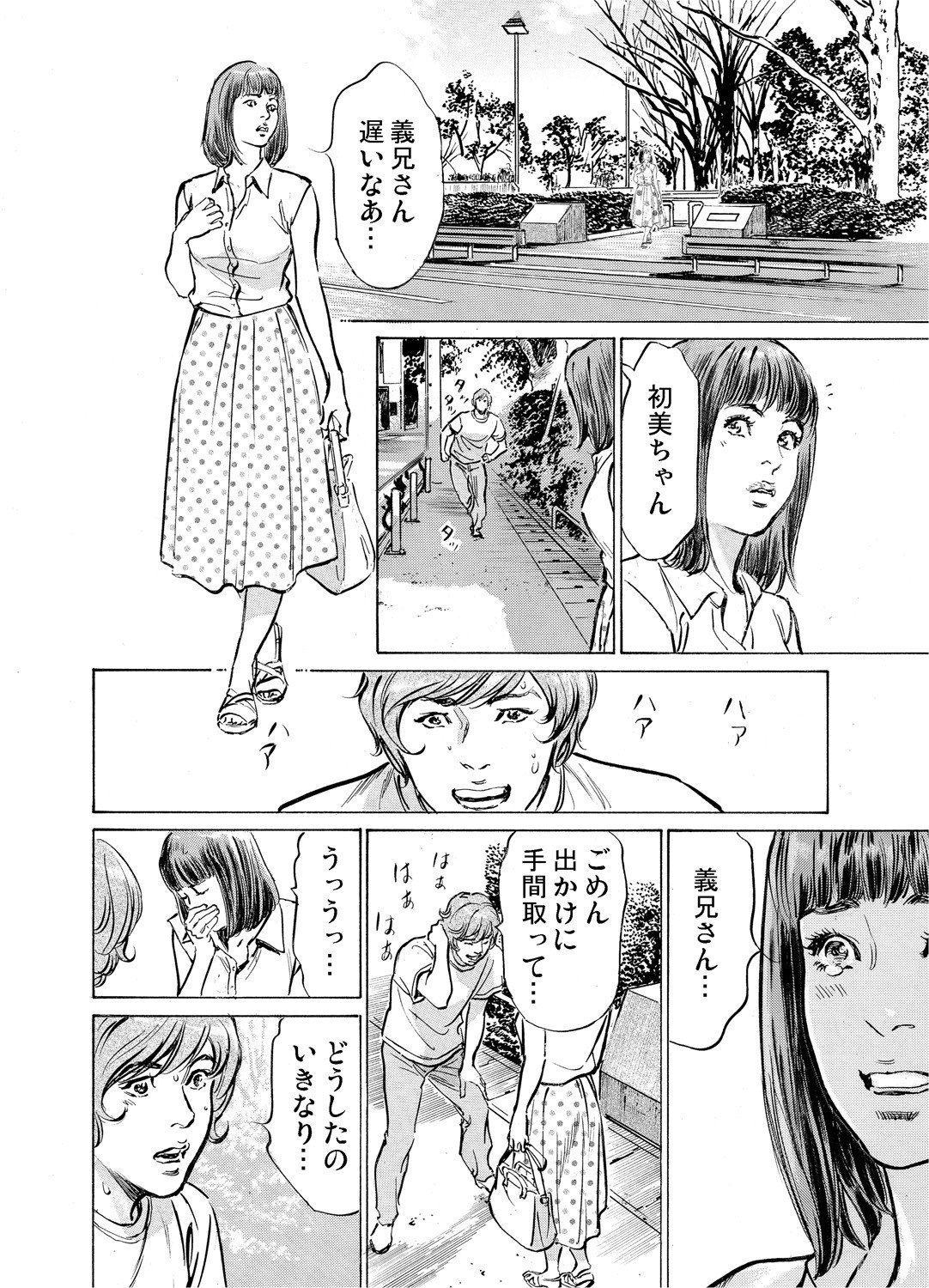 Page 561
