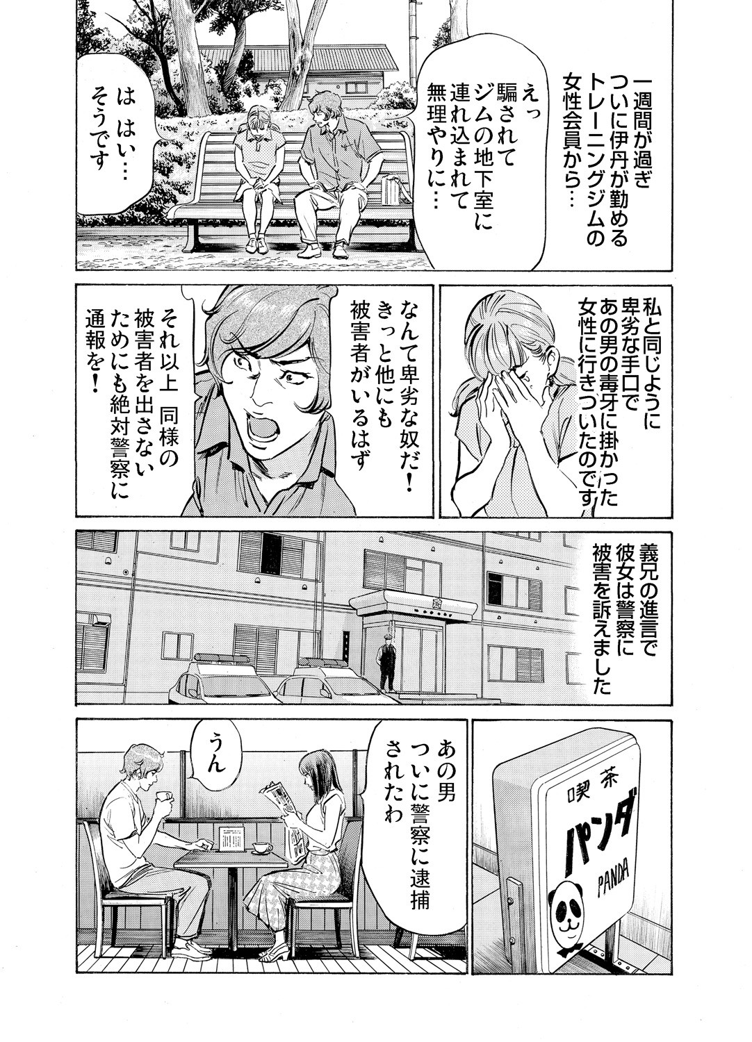 Page 599