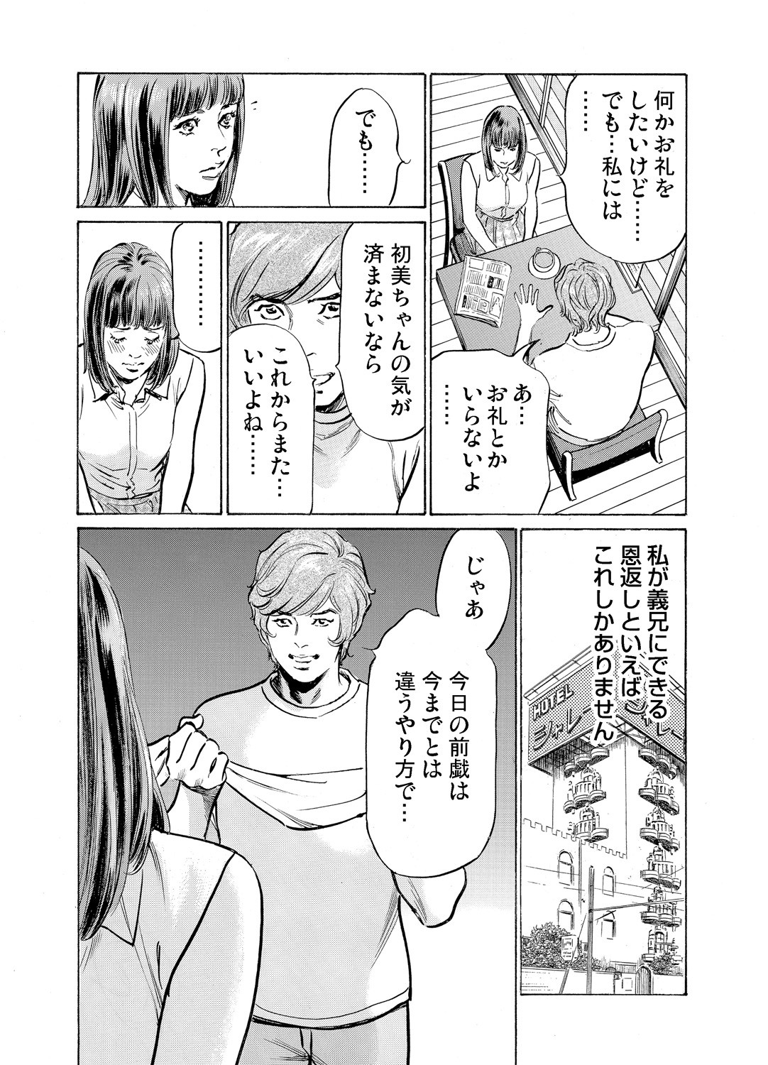 Page 601