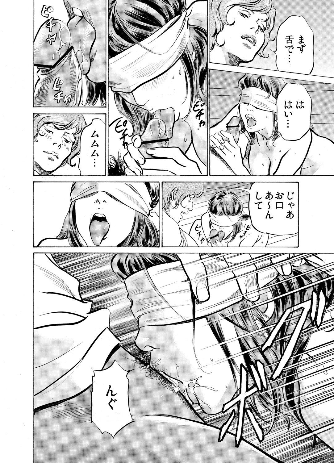 Page 610