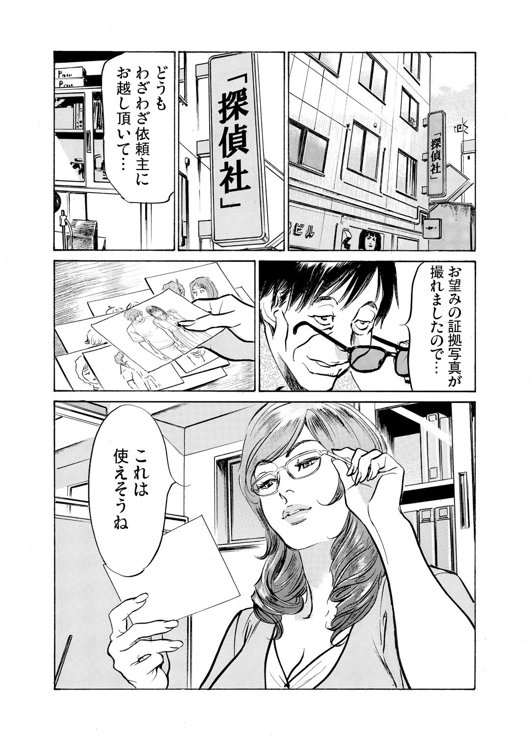 Page 620