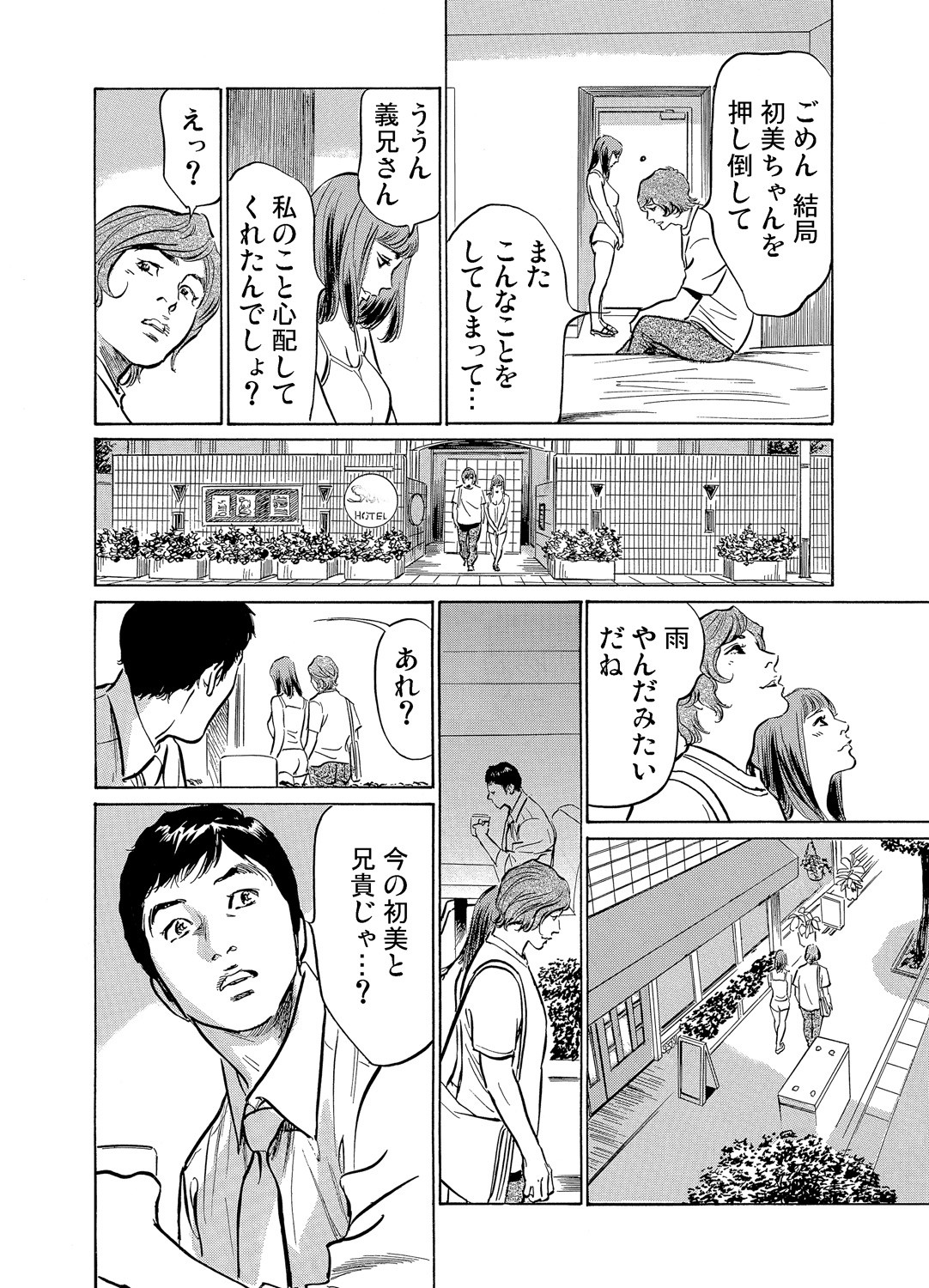Page 67