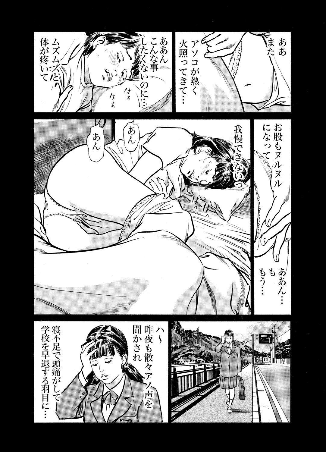 Page 701