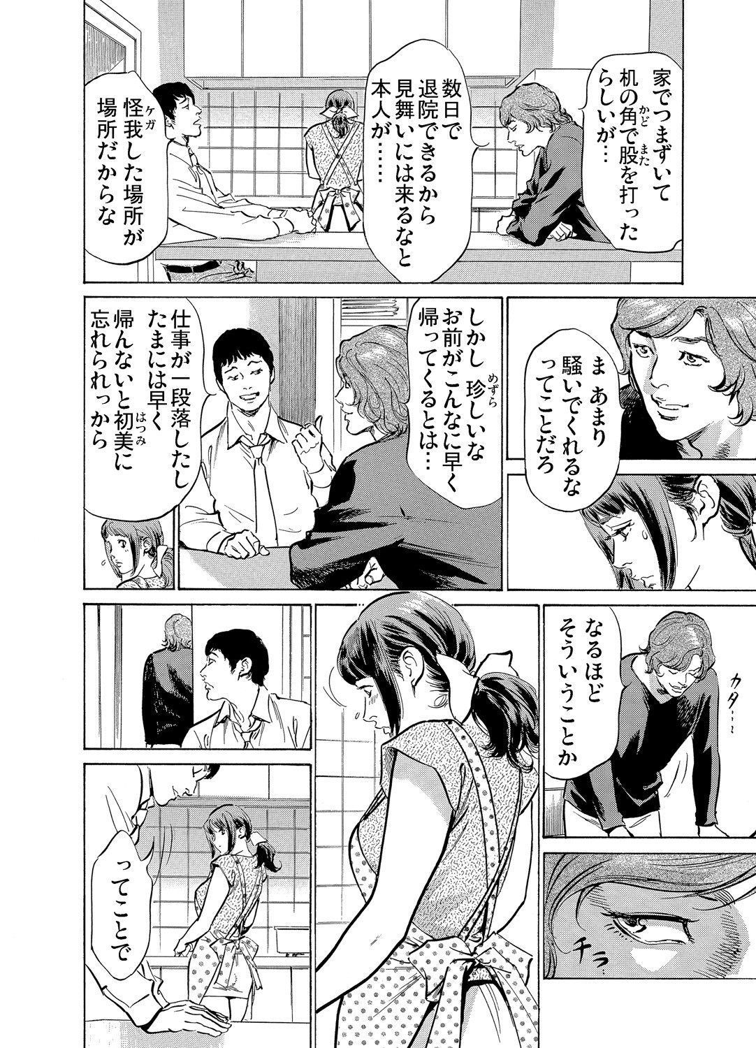 Page 71