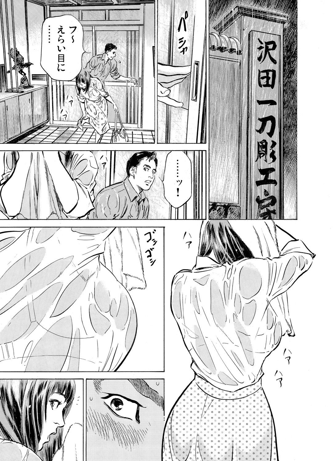 Page 712