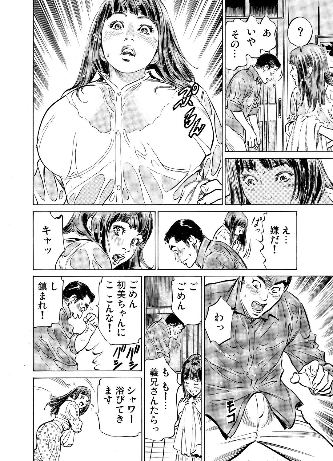 Page 713