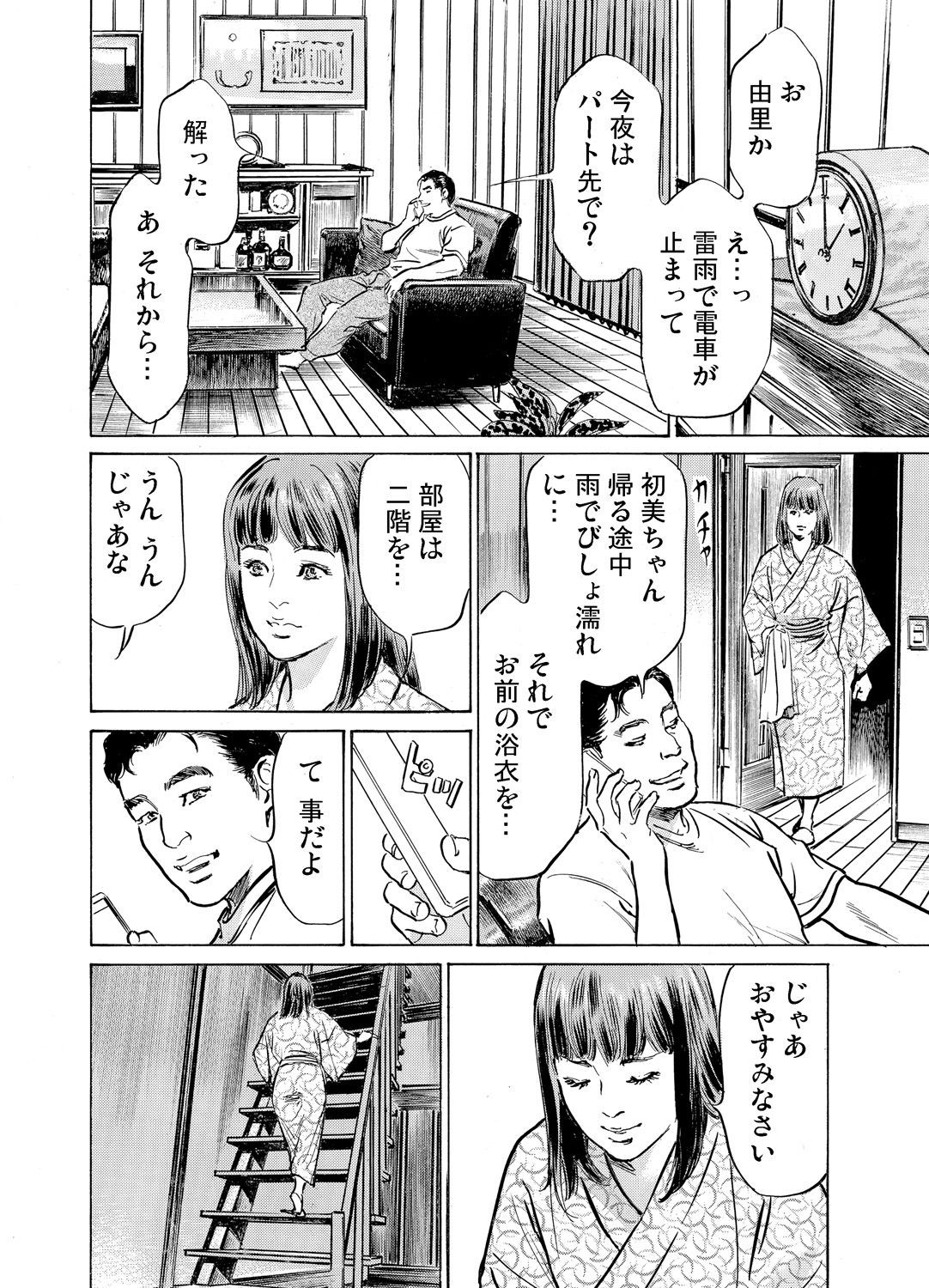 Page 715