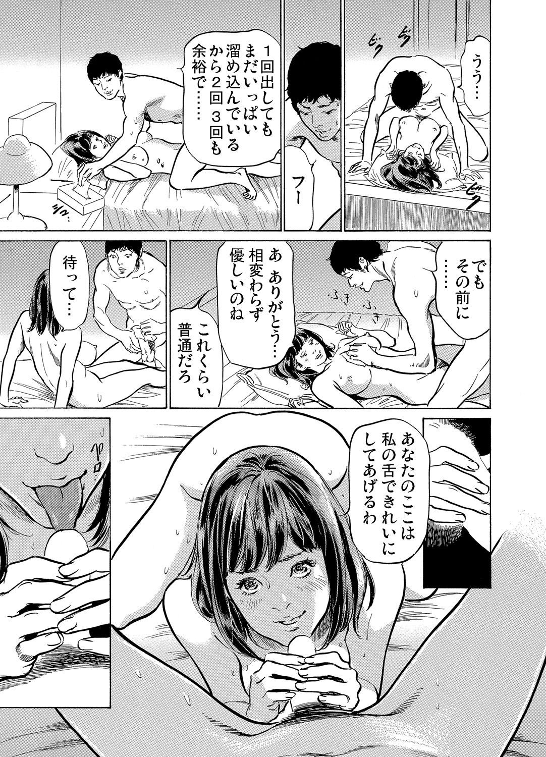 Page 76