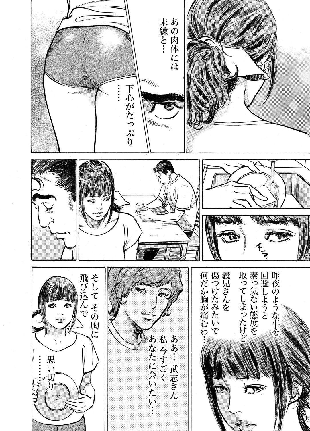 Page 775