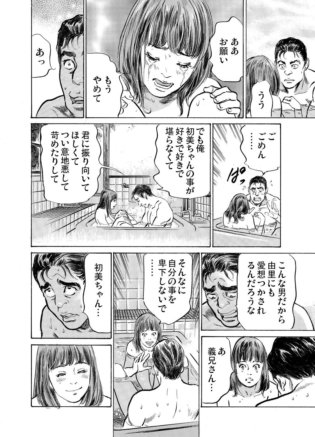 Page 787