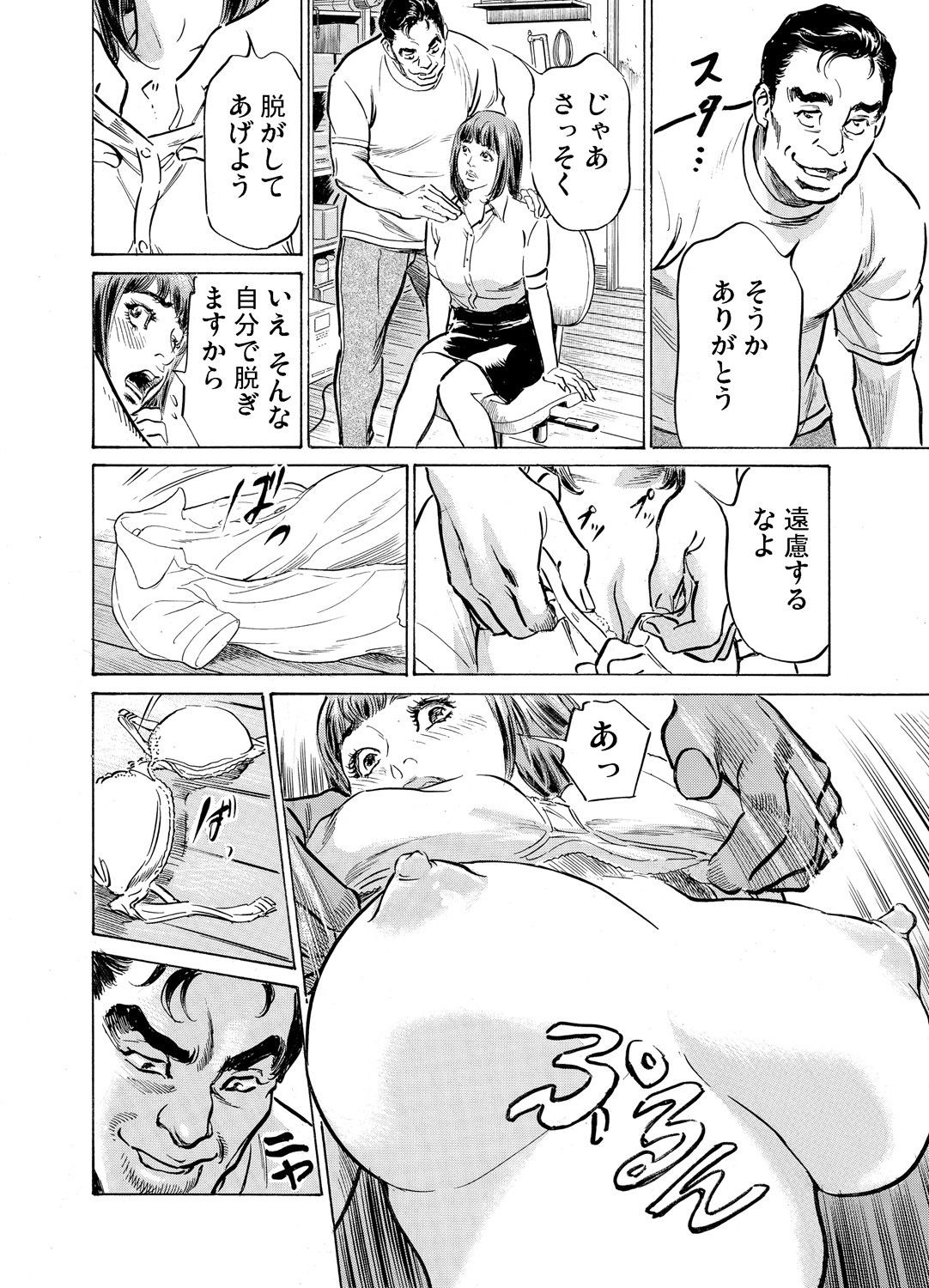 Page 810